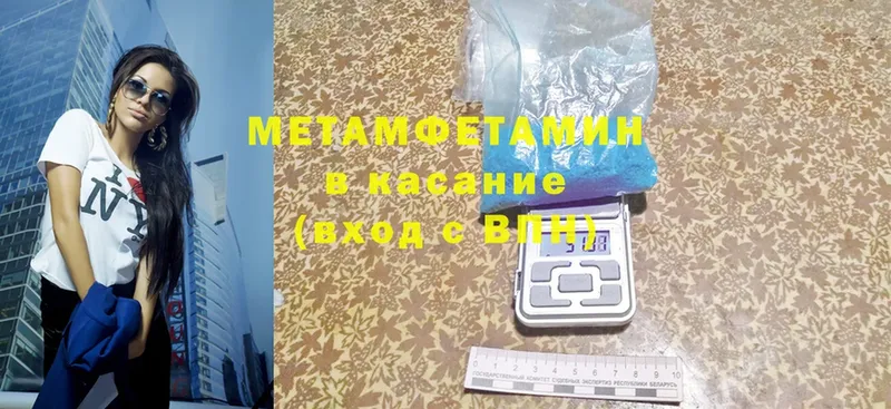 Метамфетамин мет  где найти   Коломна 